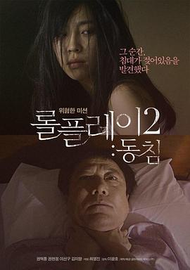 角色扮演2:铺垫_幕后团队揭秘_一鸣剪影-影视网